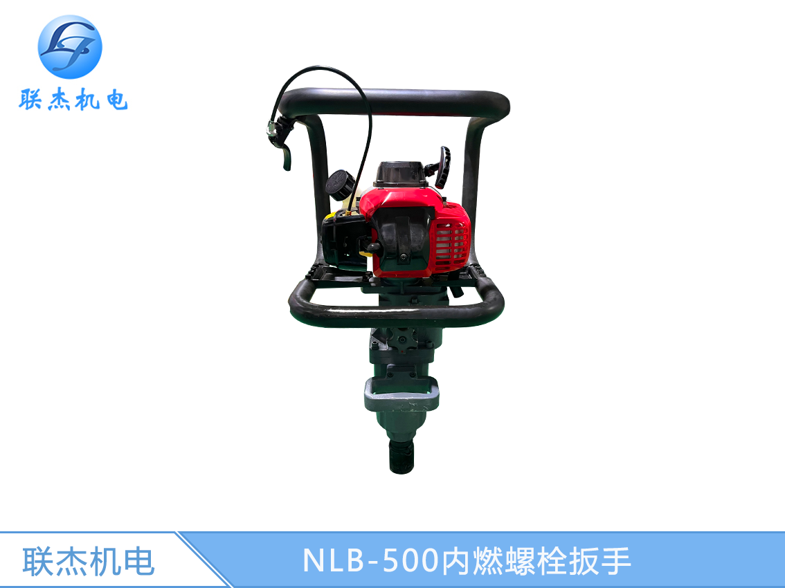 NLB-500內燃螺栓扳手