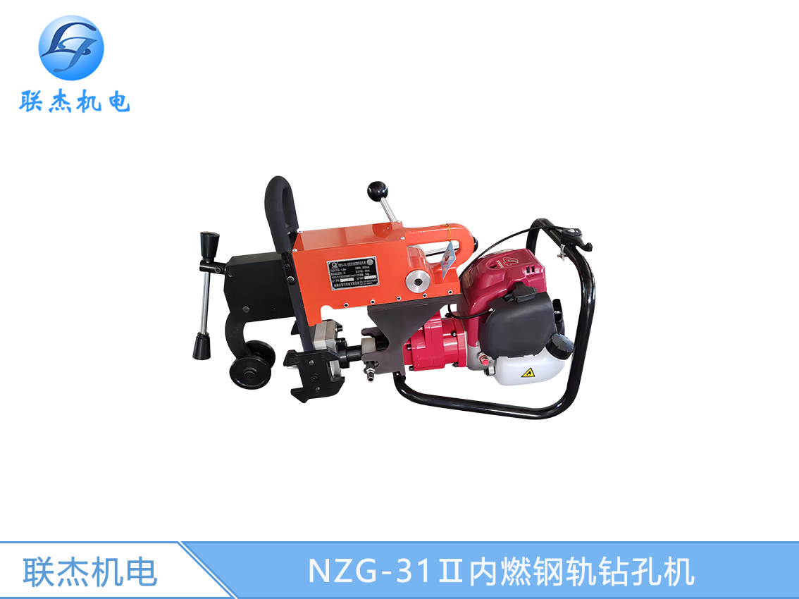 NZG-31-2型內燃鉆孔機